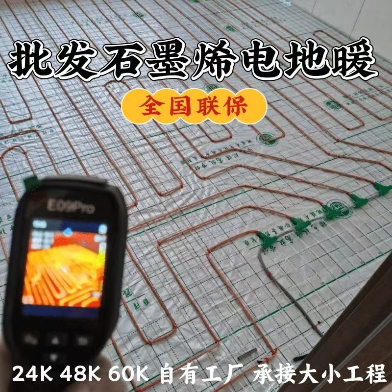 乌兰察布盟 石墨烯电地暖公司哪家好？合理报价深度解析